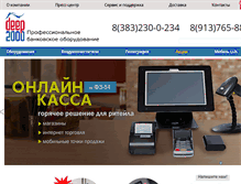Tablet Screenshot of deep2000.ru